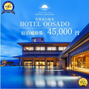 yӂ邳Ɣ[ŁzEYynzHOTEL OOSADOize卲nj@h⏕y45C000~zdb\̂ݑΏۂłB | h `Pbg lC 