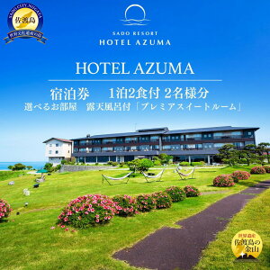 yӂ邳Ɣ[ŁzEYynzHOTEL AZUMAizeȁj@Iׂ邨@IVCtuv~AXC[g[vi6j12Ht2l@p@hBdb݂̂̑Ώۂł