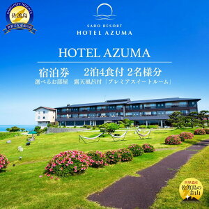 yӂ邳Ɣ[ŁzEYynzHOTEL AZUMAizeȁj@Iׂ邨@IVCtuv~AXC[g[vi6j24Ht2l@p@hBdb݂̂̑Ώۂł