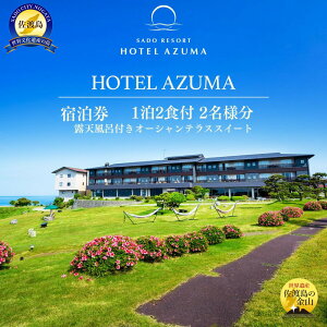 yӂ邳Ɣ[ŁzEYynzHOTEL AZUMAizeȁj@IVCtI[VeXXC[gi5j12Ht2l@p@hBdb݂̂̑ΏۂłB