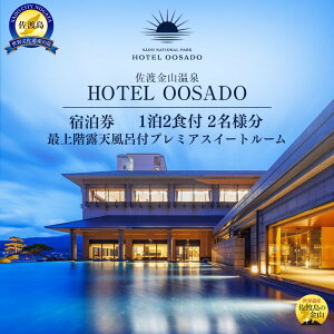 yӂ邳Ɣ[ŁzEYynzHOTEL OOSADOize卲nj@ŏKIVCtv~AXC[g[i4j12Ht2l@p@db\̂ݑΏۂłB | h `Pbg 