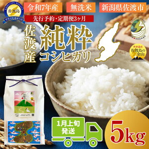 �y�ӂ邳�Ɣ[�Łz�������3�񁄁y�ߘa7�N�Y�E���ʌ���z�V�������n�Y�̏����R�V�q�J���@���āy�����āz5kg×3��@���������@R7�N12����{�`R8�N2����{��3�񑗕t