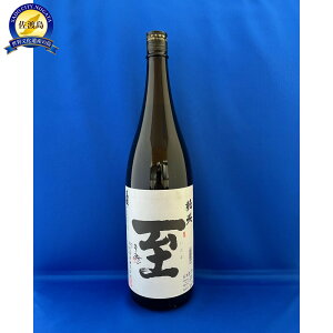 【ふるさと納税】テレビで一躍注目を集めた佐渡地酒「至」純米酒(1.8L×1本)
