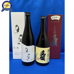 【ふるさと納税】年一限定酒「金鶴純米大吟醸上弦の月」と「真稜山廃純米大吟醸」720ミリ2本セット | お酒 さけ 人気 おすすめ 送料無料 ギフト