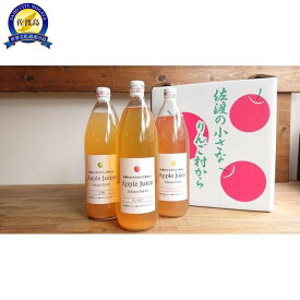 【ふるさと納税】佐渡・さかや農園 オリジナル「ジュース（3種）」飲み比べ　3本セット／6本セット