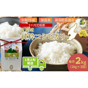 �y�ӂ邳�Ɣ[�Łz�������3�񁄁y�ߘa7�N�Y�E���ʌ���z�V�������n�Y�̏����R�V�q�J���@���āy�����āz2kg×3��@���������@R8�N1����{�`R8�N3����{��3�񑗕t | ���n�s �����R�V�q�J�� �V