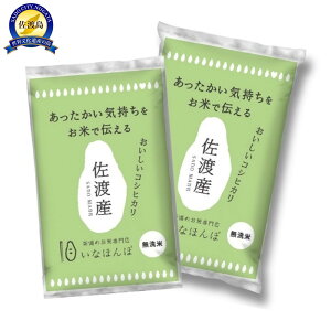 �y�ӂ邳�Ɣ[�Łz�����č��n�Y�R�V�q�J�� 10kg (5kg×2) | ���n�s ������ ���� ���n�Y �R�V�q�J�� ���R�͔| �����L�� �ƒ�p ���� �������� ���� �������� �l�C ��������