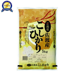 �y�ӂ邳�Ɣ[�Łz���n�Y�R�V�q�J��5kg | ���n�s �V�����Y �� �R�V�q�J�� �p�b�N���� �֗� ���Z �H�ׂ���T�C�Y ���S�i�� �����W���� ���� �H�i ���n�� ���Y�i �ӂ邳�Ɣ[�� �l�C �������� ��