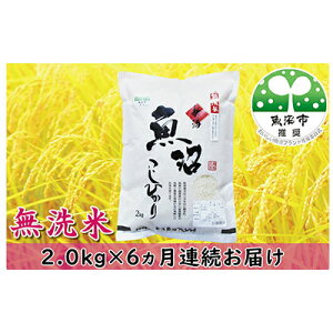 ふるさと納税 米 無洗米 白米の人気商品 通販 価格比較 価格 Com ふるさと納税 米 無洗米 白米の人気商品 通販 価格比較 価格 Com