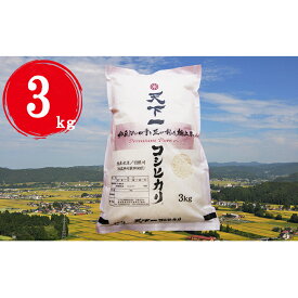 楽天市場 ふるさと納税 魚沼産コシヒカリの通販