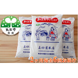 ふるさと納税 コシヒカリの人気商品 通販 価格比較 価格 Com ふるさと納税 コシヒカリの人気商品 通販 価格比較 価格 Com