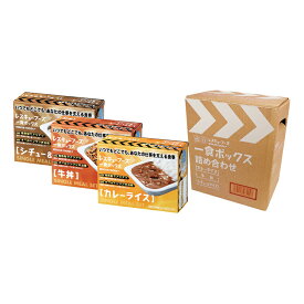 【ふるさと納税】レスキューフーズ 1食ボックス詰め合わせ 加工食品 惣菜 レトルト 防災グッズ 防災用品