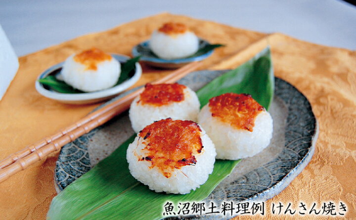 楽天市場】【ふるさと納税】【本・魚沼郷土料理レシピ】魚沼の伝えたい 