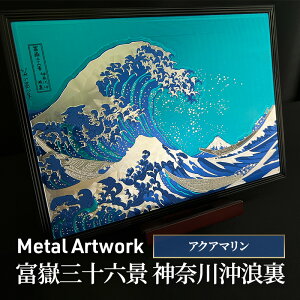 yӂ邳Ɣ[ŁzMetal Artwork GuxԎO\Zi _ސ쉫Qv ANA} CeA  fW^ A[gpl A[g G aeCXg G