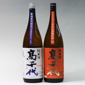 【ふるさと納税】酒 日本酒 飲み比べ 2本 × 1800ml ( 高千代 純米酒 2種 ) | お酒 さけ 人気 おすすめ 送料無料 ギフト セット