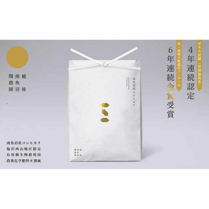 【ふるさと納税】米 10kg お米 6年連続金賞 関家のこだわり米 こしひかり 新潟 南魚沼 魚沼産 南魚沼産 白米 送料無料 コシヒカリ 魚沼 新潟県産 新潟県 南魚沼市 精米 産直 産地直送 お取り寄せ お楽しみ 新潟県南魚沼市 南魚沼塩沢産こしひかり(白米10kg×全6回) 送料無料 魚沼産 コシヒカリ 魚沼 新潟 こしひかり 新潟県産 白米 精米 米 お米 産直 産地直送 お取り寄せ お楽しみ