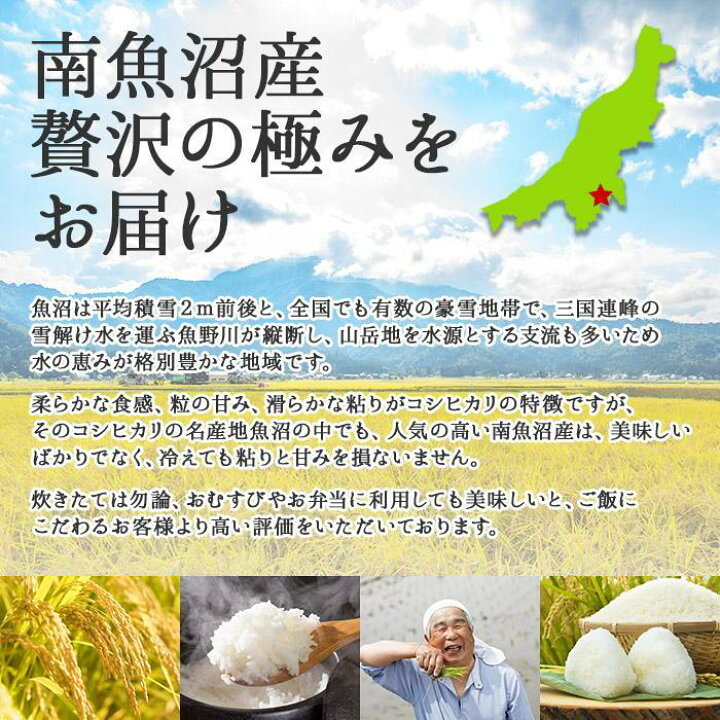 楽天市場】【ふるさと納税】【新米予約】 令和4年産 新潟県 南 魚沼産 コシヒカリ 5kg (お米の美味しい炊き方ガイド付き) : 新潟県南魚沼市 楽天市場】【ふるさと納税】【新米予約】 令和4年産 新潟県 南 魚沼産 コシヒカリ 5kg (お米の美味しい炊き方ガイド付き) : 新潟県南魚沼市