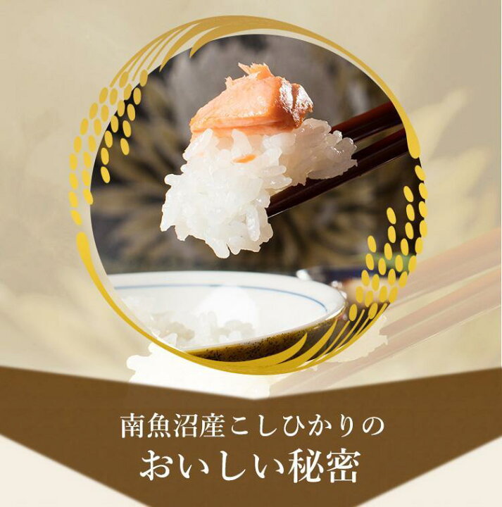 楽天市場】【ふるさと納税】【令和4年産】【新米】南魚沼産コシヒカリ(無洗米)【5kg】 | 送料無料 魚沼産 コシヒカリ 魚沼 新潟 こしひかり 新潟県 産 白米 精米 米 お米 産直 産地直送 お取り寄せ : 新潟県南魚沼市 楽天市場】【ふるさと納税】【令和4年産】【新米】南魚沼産コシヒカリ(無洗米)【5kg】 | 送料無料 魚沼産 コシヒカリ 魚沼 新潟 こしひかり 新潟県 産 白米 精米 米 お米 産直 産地直送 お取り寄せ : 新潟県南魚沼市