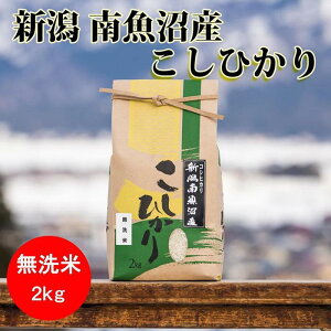 �y�ӂ邳�Ɣ[�Łz�y12��20���������m�F���܂ŔN�������z�y�ߘa7�N�Y �V�āz�싛���Y�R�V�q�J���i�����āj�y2kg�z | ���� ���� ���� �R�V�q�J�� �H�i �l�C �������� �������� ���� �싛�� �싛