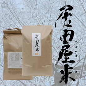 【ふるさと納税】【雪室貯蔵】塩沢居田屋米itaya-mai R5年産コシヒカリ(精米5kg)