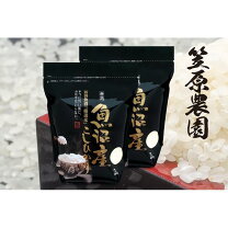 楽天市場】魚沼産コシヒカリ 4kgの通販