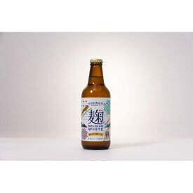 【ふるさと納税】八海山 「ライディーンクラフト 麹ベルジャンホワイト（発泡酒）」330ml×12【ビール クラフトビール beer 地ビール 八海醸造 セット 12本 330ml ギフト 麹 発泡酒 新潟 アルコール お酒 酒 お中元 お歳暮 】