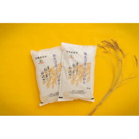 【ふるさと納税】【令和6年産】 有機JAS認定米「南魚沼産コシヒカリ」精米5kg×2袋 有機栽培米【新潟県 特A地区】 | お米 こめ 白米 コシヒカリ 食品 人気 おすすめ 送料無料 魚沼 南魚沼 南魚沼市 新潟県産 新潟県 精米 産直 産地直送 お取り寄せ