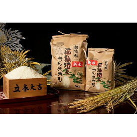 【ふるさと納税】【令和7年産 新米】【高級】南魚沼塩沢産こしひかり5kg(無洗米)【令和7年11月下旬以降発送】【米 お米 こしひかり 南魚沼 米 無洗米 こめ 新潟 米】 | お米 こめ 白米 コシヒカリ 食品 人気 おすすめ 送料無料 魚沼 南魚沼 南魚沼市 新潟県 精米 産直