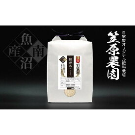 【ふるさと納税】【令和7年産】米 5kg お米 笠原農園 棚田米 こしひかり 新潟 南魚沼 魚沼産 南魚沼産 白米 精米 | お米 こめ 白米 コシヒカリ 食品 人気 おすすめ 送料無料 魚沼 南魚沼 南魚沼市 新潟県産 新潟県 精米
