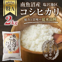 楽天市場】精米済み 米の通販