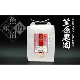 【ふるさと納税】【令和6年産新米予約／令和6年10月上旬より順次発送】南魚沼産 笠原農園米 栽培期間中農薬不使用 ミルキークイーン 5kg | お米 こめ 白米 食品 人気 おすすめ 送料無料 魚沼 南魚沼 南魚沼市 新潟県産 新潟県 精米 産直 産地直送 お取り寄せ