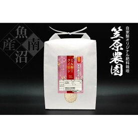 【ふるさと納税】【令和6年産新米予約／令和6年9月下旬より順次発送】米 定期便 30kg お米 笠原農園米 ミルキークイーン 新潟 南魚沼 魚沼産 南魚沼産 白米 5kg×全6回 精米 | お米 こめ 白米 食品 人気 おすすめ 送料無料 魚沼 南魚沼 南魚沼市 新潟県産 新潟県 精米 産直