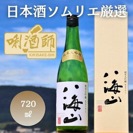 【ふるさと納税】八海山 純米大吟醸　720ml | お酒 さけ 人気 おすすめ 送料無料 ギフト