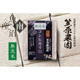 【ふるさと納税】【定期便】【令和7年産】南魚沼産 笠原農園米コシヒカリ 無洗米 3合真空パック 20個（簡易包装）×全6回 | お米 こめ 白米 コシヒカリ 食品 人気 おすすめ 送料無料 魚沼 南魚沼