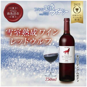 yӂ邳Ɣ[ŁzᎺnC bhEt ԃC 750ml AORA zハCi[ [ Jxl\[Bj h ~fBA x12% YC C  V