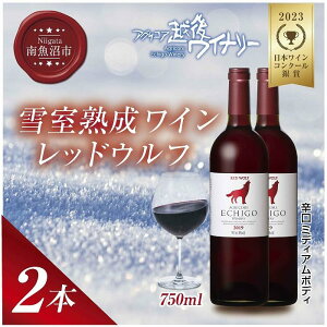 yӂ邳Ɣ[ŁzᎺnC bhEt ԃC 750ml 2{Zbg AORA zハCi[ [ Jxl\[Bj h ~fBA x12% YC  V 