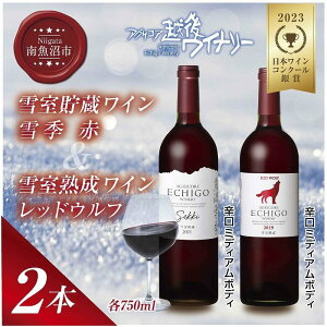 yӂ邳Ɣ[ŁzᎺC ԃC2Zbg G  750ml ᎺnbhEt 750ml AORA zハCi[ h AR[x12% YC C  V 