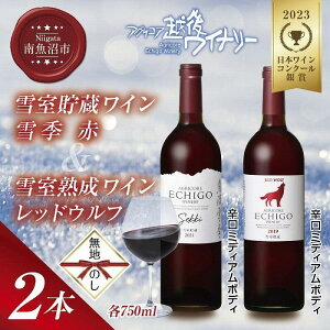 yӂ邳Ɣ[Łznl ᎺC ԃC2Zbg G  750ml ᎺnbhEt 750ml AORA zハCi[ h AR[x12% YC C  