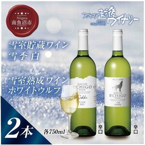 yӂ邳Ɣ[ŁzᎺC C2Zbg G  750ml ᎺnzCgEt 750ml AORA zハCi[ h AR[x12% YC C  V 