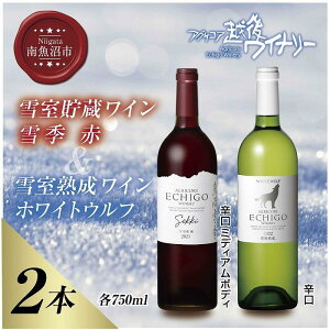 yӂ邳Ɣ[ŁzᎺC ԔCZbg G  750ml ᎺnzCgEt 750ml AORA zハCi[ h AR[x12% YC C  V 싛