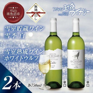 yӂ邳Ɣ[Łznl ᎺC C2Zbg G  750ml ᎺnzCgEt 750ml AORA zハCi[ h AR[x12% YC  V 싛