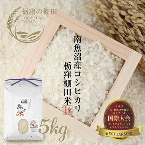 �y�ӂ邳�Ɣ[�Łz�y�ȌE�̒I�c�Č���z�싛�� �������� �ȌE�Y �R�V�q�J�� 5kg ���F�̕� �_�Ƃ̂������ �I�c �����Ђ��� �_�ƒ��� ���_�� �V�����F�� �G�R�t�@�[�}�[ �x�X�g�t�@�[�}�[ �V