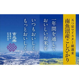 【ふるさと納税】米 8kg お米 契約栽培 雪蔵貯蔵米 こしひかり 新潟 南魚沼 魚沼産 南魚沼産 白米 | お米 こめ 白米 コシヒカリ 食品 人気 おすすめ 送料無料 魚沼 南魚沼 南魚沼市 新潟県産 新潟県 精米 産直 産地直送 お取り寄せ