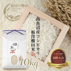 �y�ӂ邳�Ɣ[�Łz�y�ȌE�̒I�c�Č���z�싛�� �������� �ȌE�Y �R�V�q�J�� 10kg ���F�̕� �_�Ƃ̂������ �I�c �����Ђ��� �_�ƒ��� ���_�� �V�����F�� �G�R�t�@�[�}�[ �x�X�g�t�@�[�}�[ �V