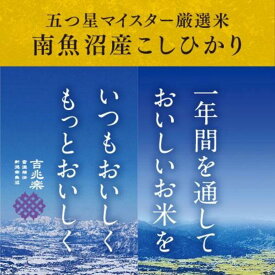 【ふるさと納税】米 定期便 96kg ( 8kg × 12ヶ月 ) お米 契約栽培 雪蔵貯蔵米 こしひかり 新潟 南魚沼 魚沼産 南魚沼産 白米 | お米 こめ 白米 コシヒカリ 食品 人気 おすすめ 送料無料 魚沼 南魚沼 南魚沼市 新潟県産 新潟県 精米 産直 産地直送 お取り寄せ