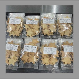 【ふるさと納税】南魚沼産コシヒカリ米粉クッキー8個セット（45g×8袋） | 菓子 おかし スイーツ デザート 食品 人気 おすすめ 送料無料