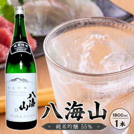 【ふるさと納税】八海山　純米吟醸55％　1800ml 1本 | お酒 さけ 人気 おすすめ 送料無料 ギフト