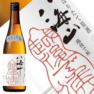 【ふるさと納税】酒 日本酒 八海山 純米大吟醸 しぼりたて原酒 越後で候 赤越後 1本 × 720ml | お酒 さけ 人気 おすすめ 送料無料 ギフト