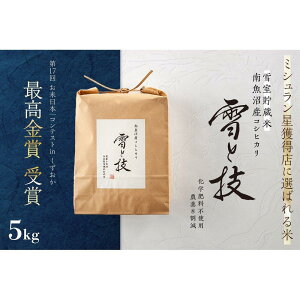 �y�ӂ邳�Ɣ[�Łz�s �ߘa7�N�Y�t�s �ᑠ������ �t �ō����܎�� �싛���Y�R�V�q�J�� ��ƋZ 5kg �_��8�����E���w�엿�s�g�p�͔| | ���� ���� ���� �R�V�q�J�� �H�i �l�C �������� �������� ��