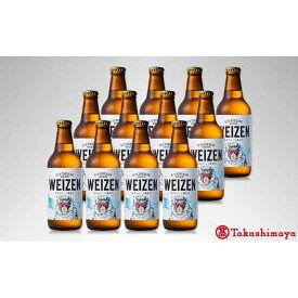 【ふるさと納税】〈八海醸造〉ライディーンビール ヴァイツェン[60N1731]【高島屋 選定品】【ビール クラフトビール beer 地ビール 八海醸造 セット 12本 330ml ギフト WEIZEN 新潟 アルコール お酒 酒 お中元 お歳暮】